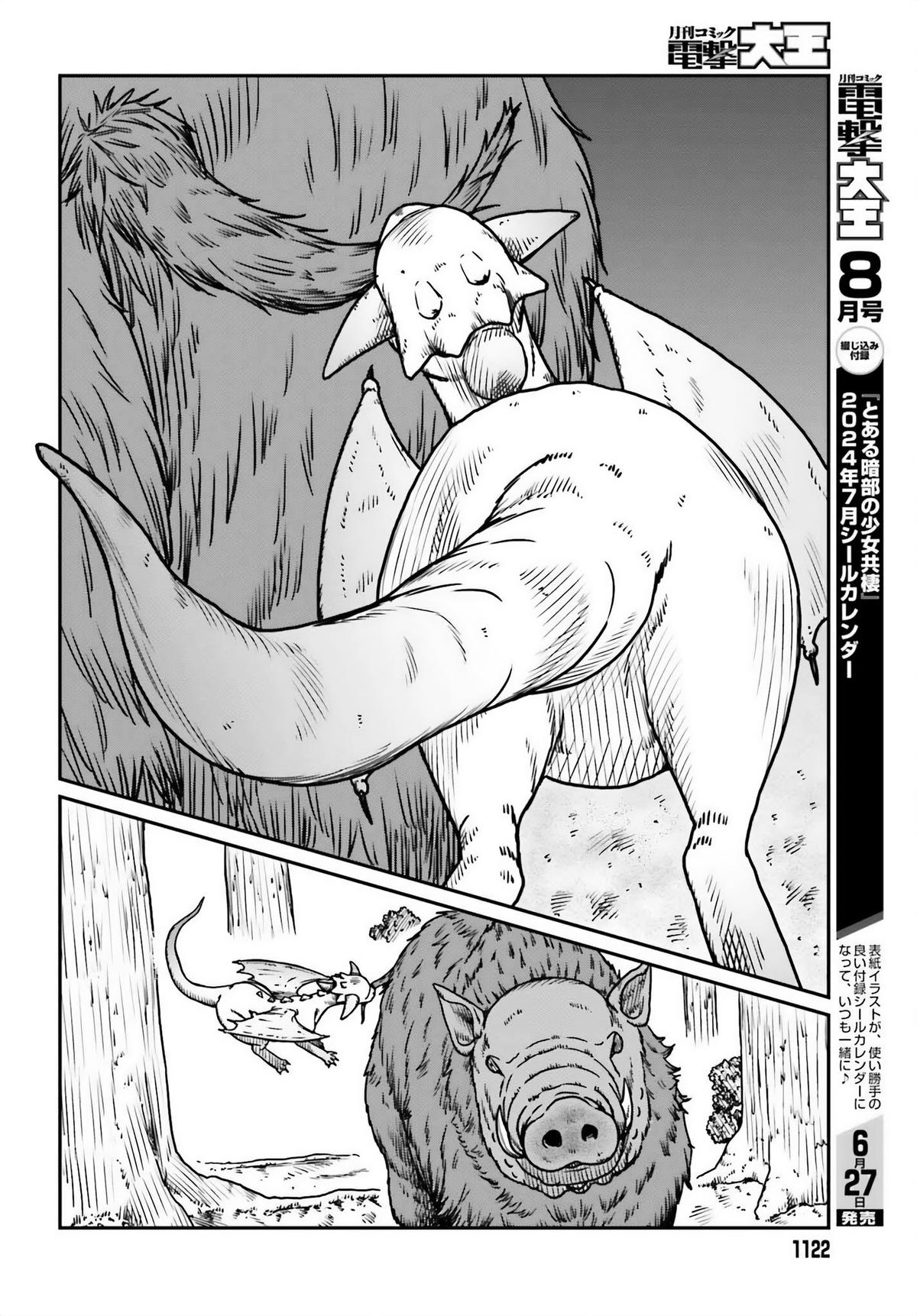 Yajin Tensei Chap 51 - Next Chap 52