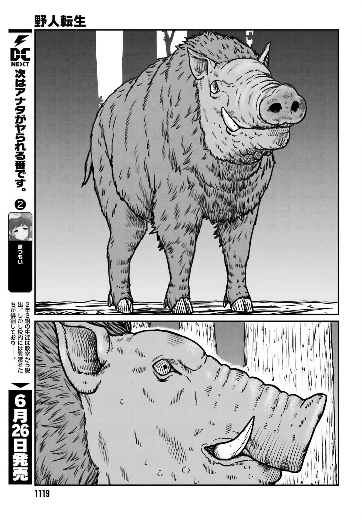 Yajin Tensei Chap 51 - Next Chap 52