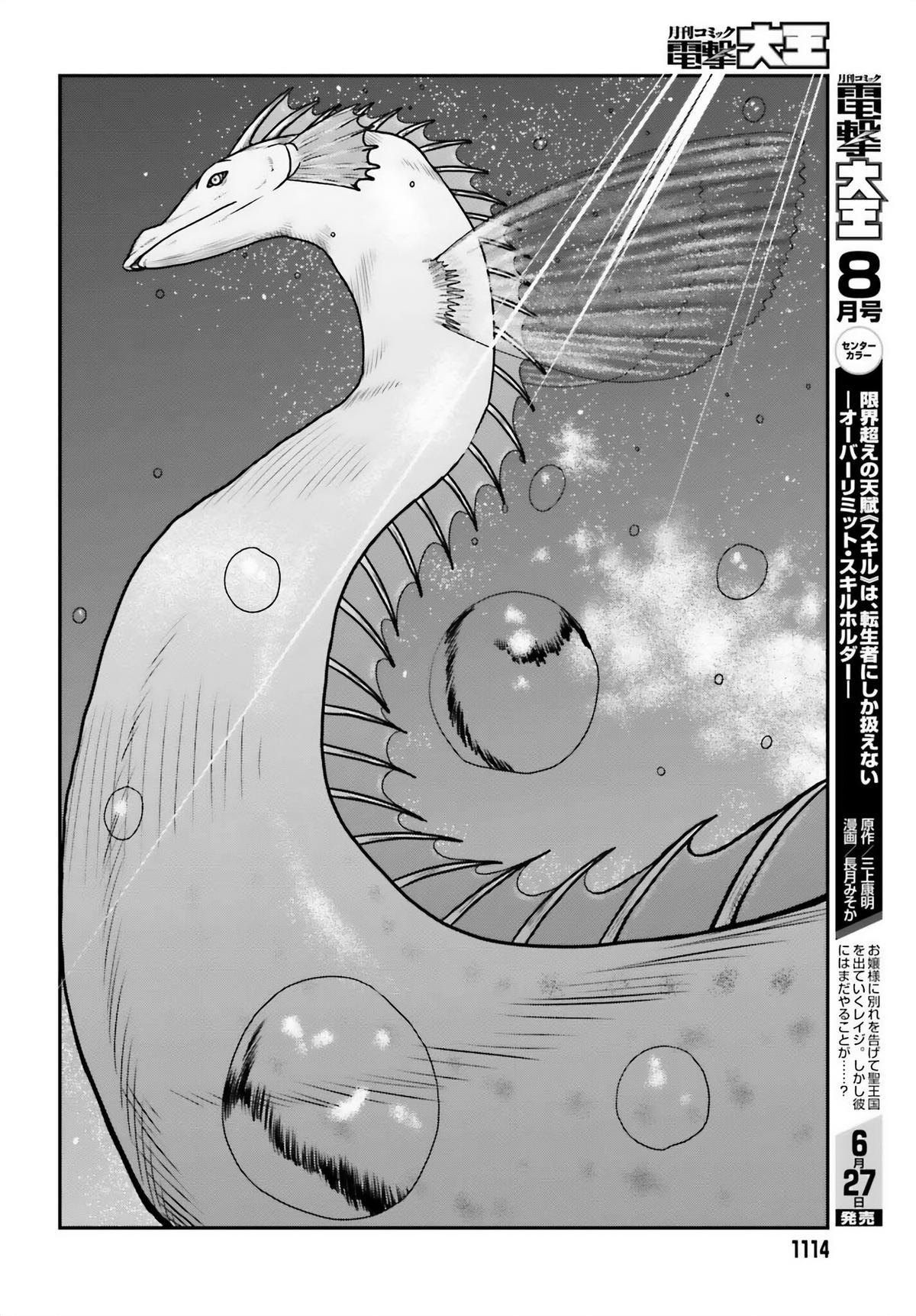 Yajin Tensei Chap 51 - Next Chap 52
