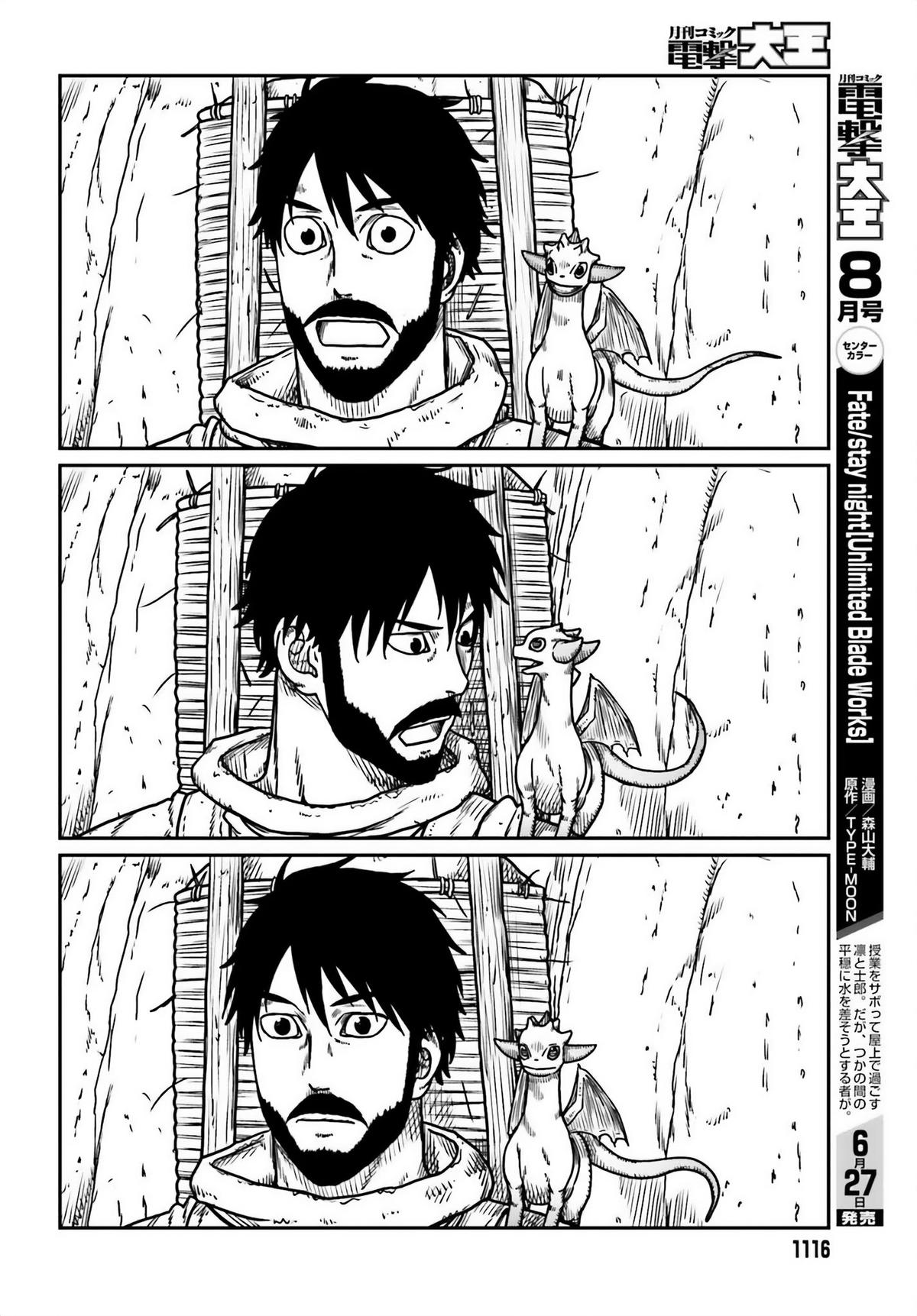 Yajin Tensei Chap 51 - Next Chap 52