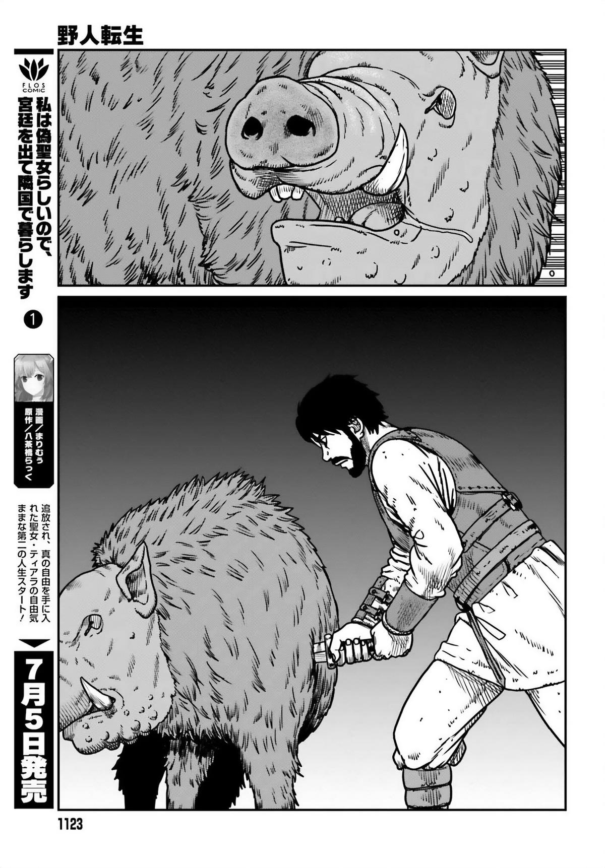 Yajin Tensei Chap 51 - Next Chap 52