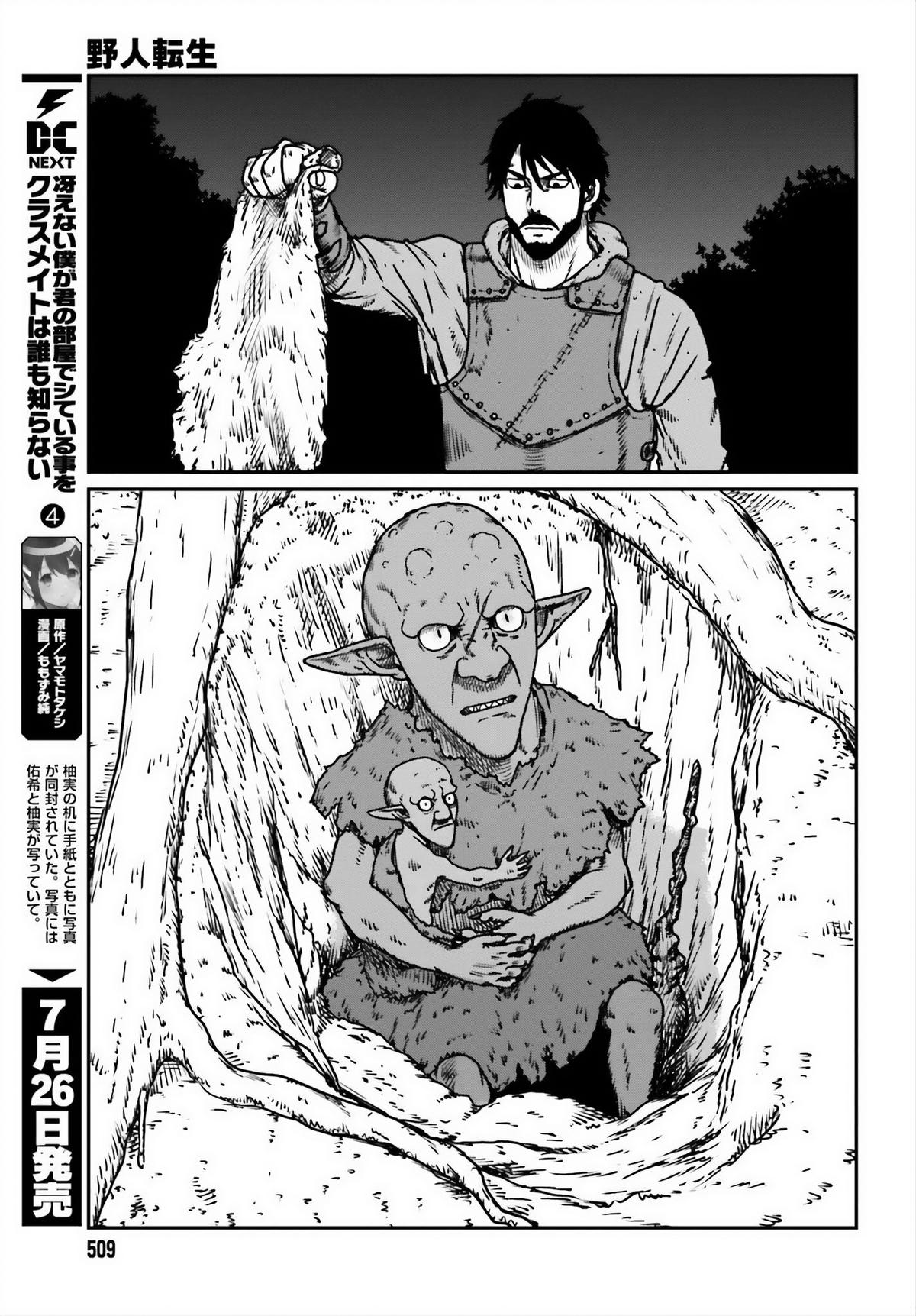 Yajin Tensei Chap 52 - Next Chap 53