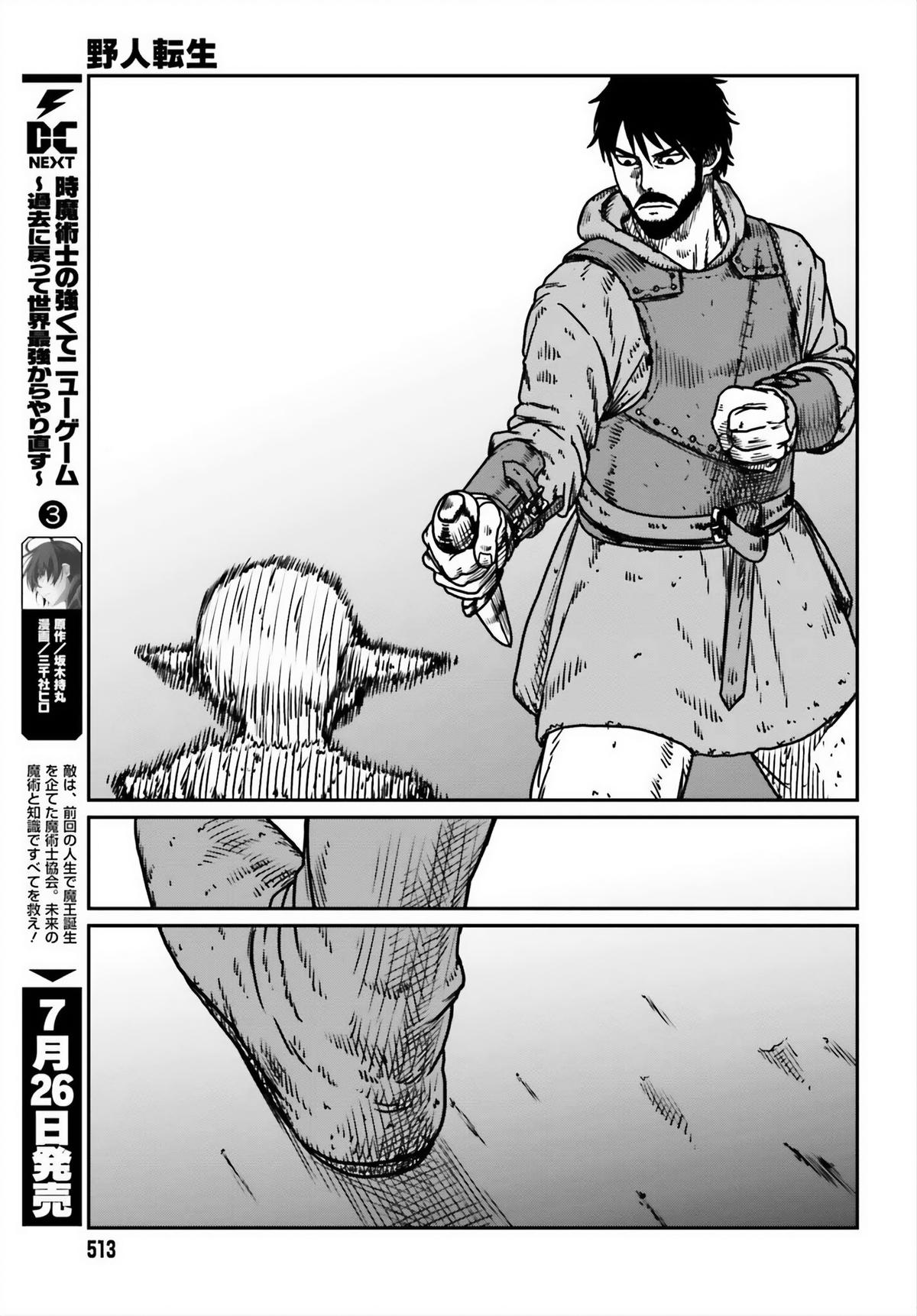 Yajin Tensei Chap 52 - Next Chap 53