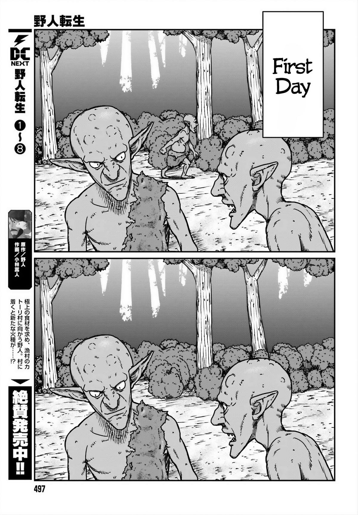Yajin Tensei Chap 52 - Next Chap 53