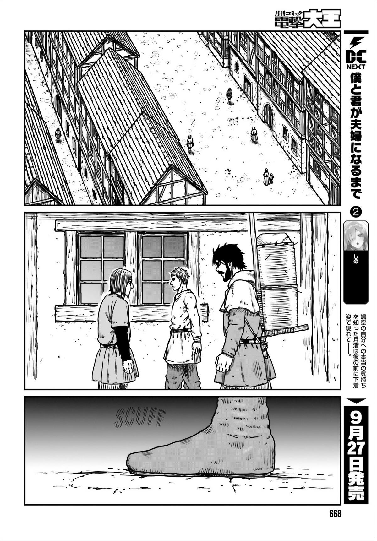 Yajin Tensei Chap 53 - Next Chap 54