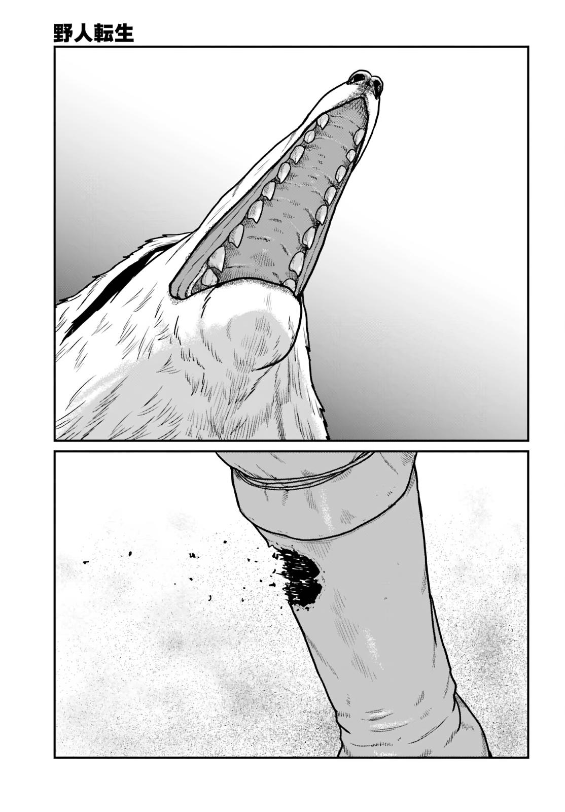 Yajin Tensei Chap 64 - Next Chap 65