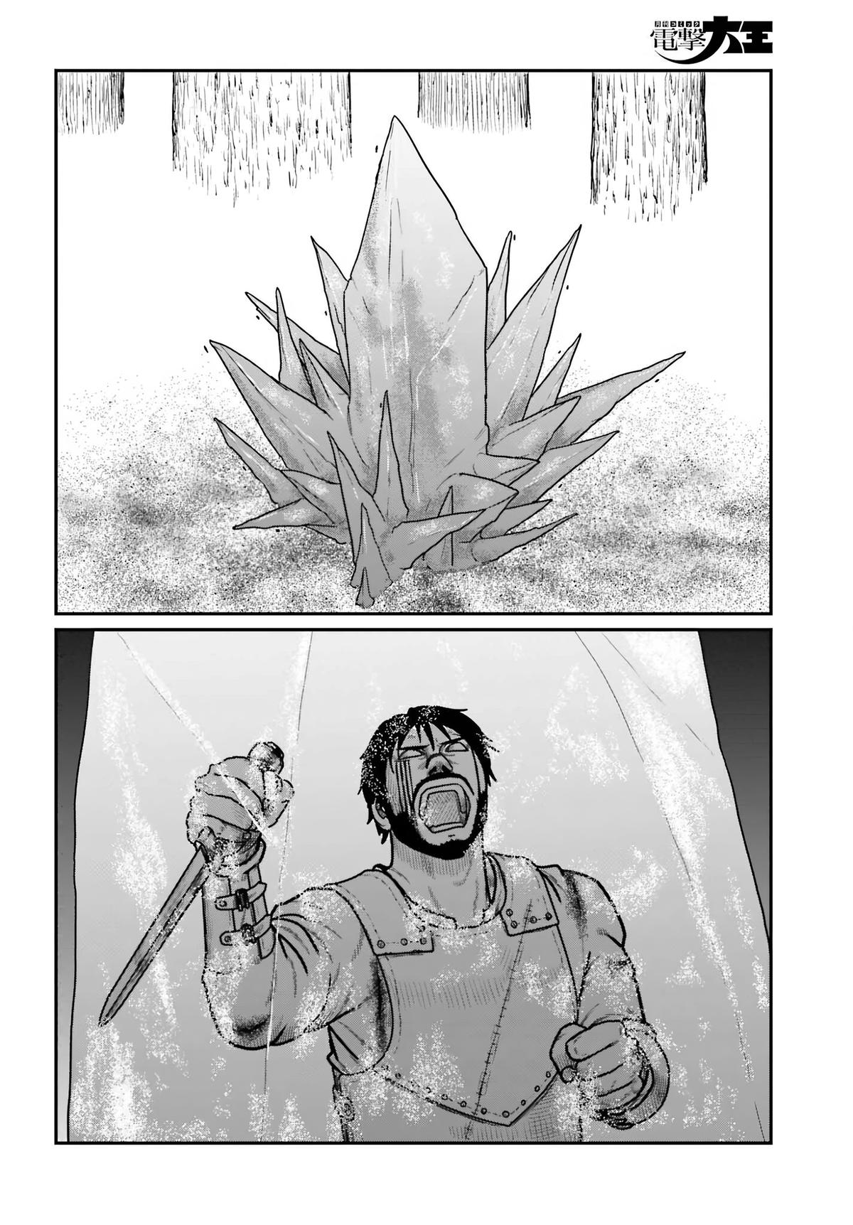Yajin Tensei Chap 65 - Next Chap 66