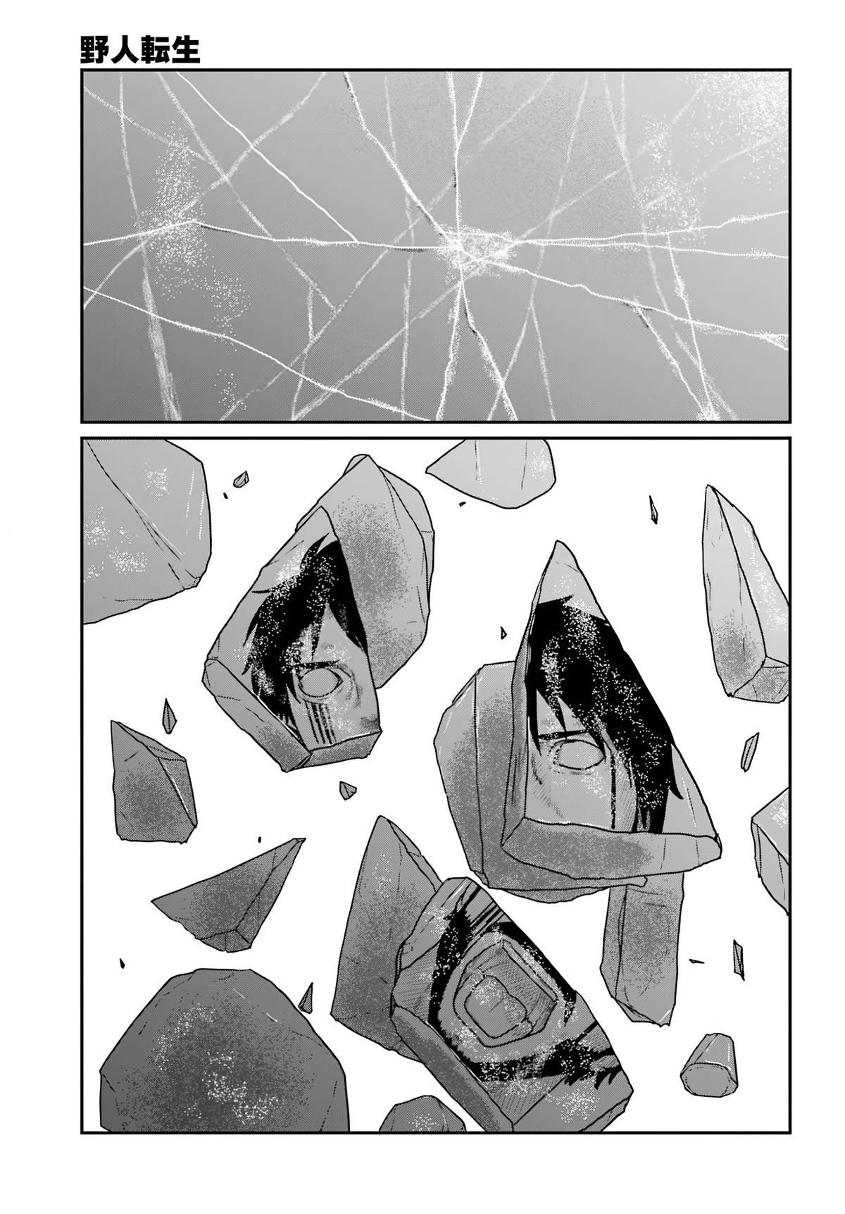 Yajin Tensei Chap 65 - Next Chap 66