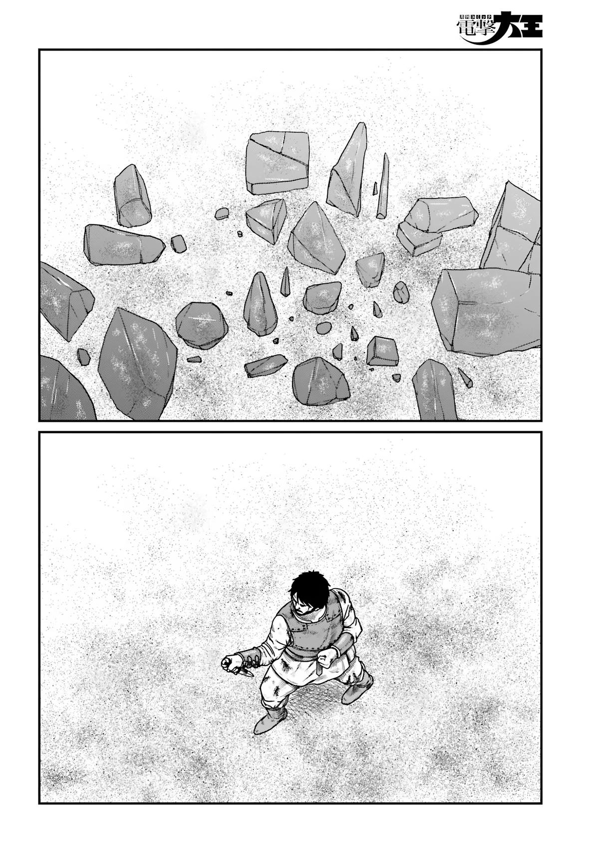 Yajin Tensei Chap 65 - Next Chap 66