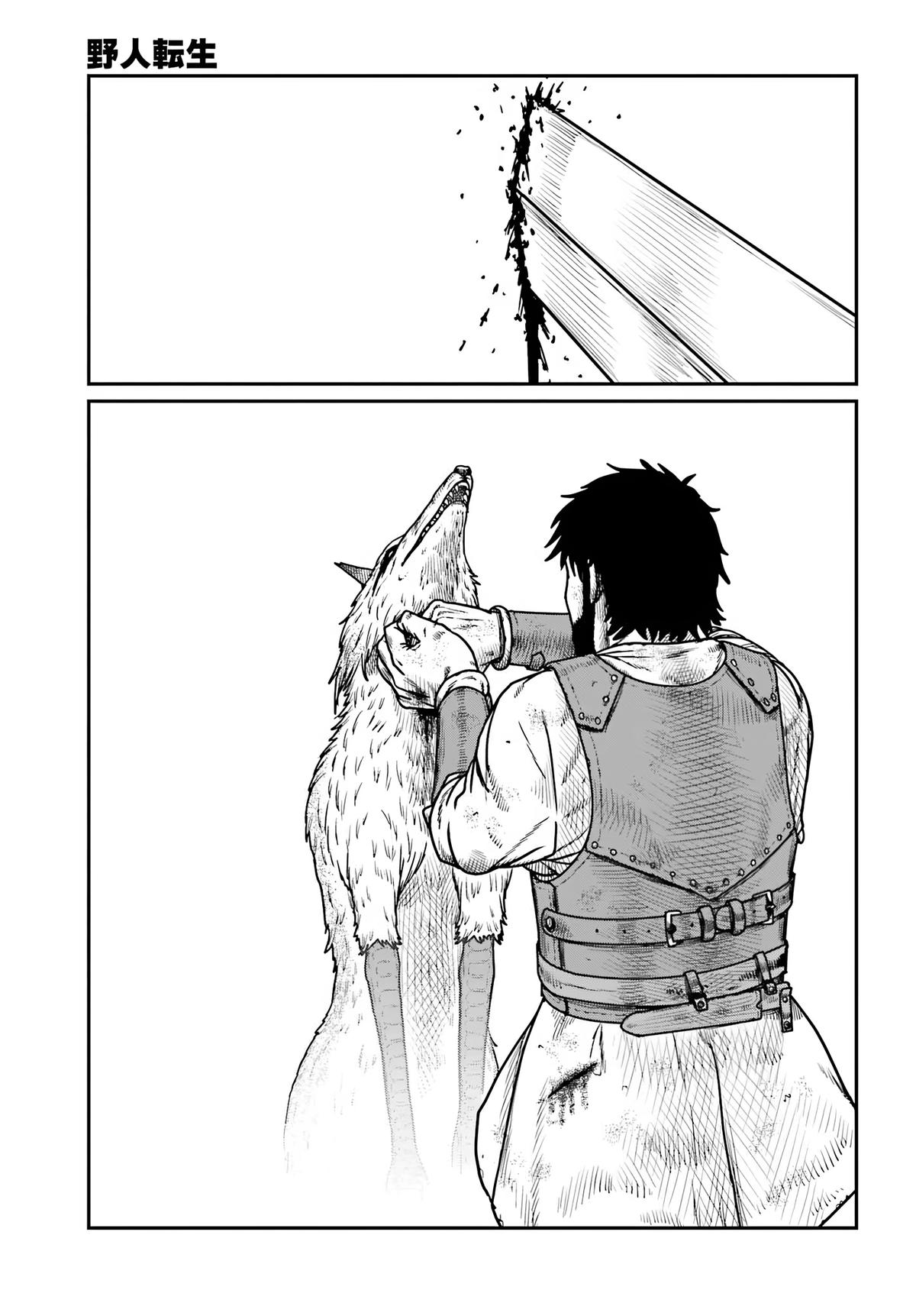 Yajin Tensei Chap 65 - Next Chap 66