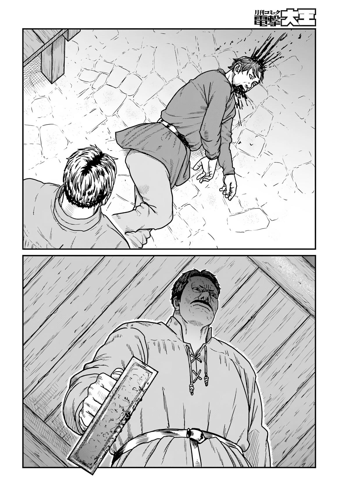 Yajin Tensei Chap 60 - Next Chap 61