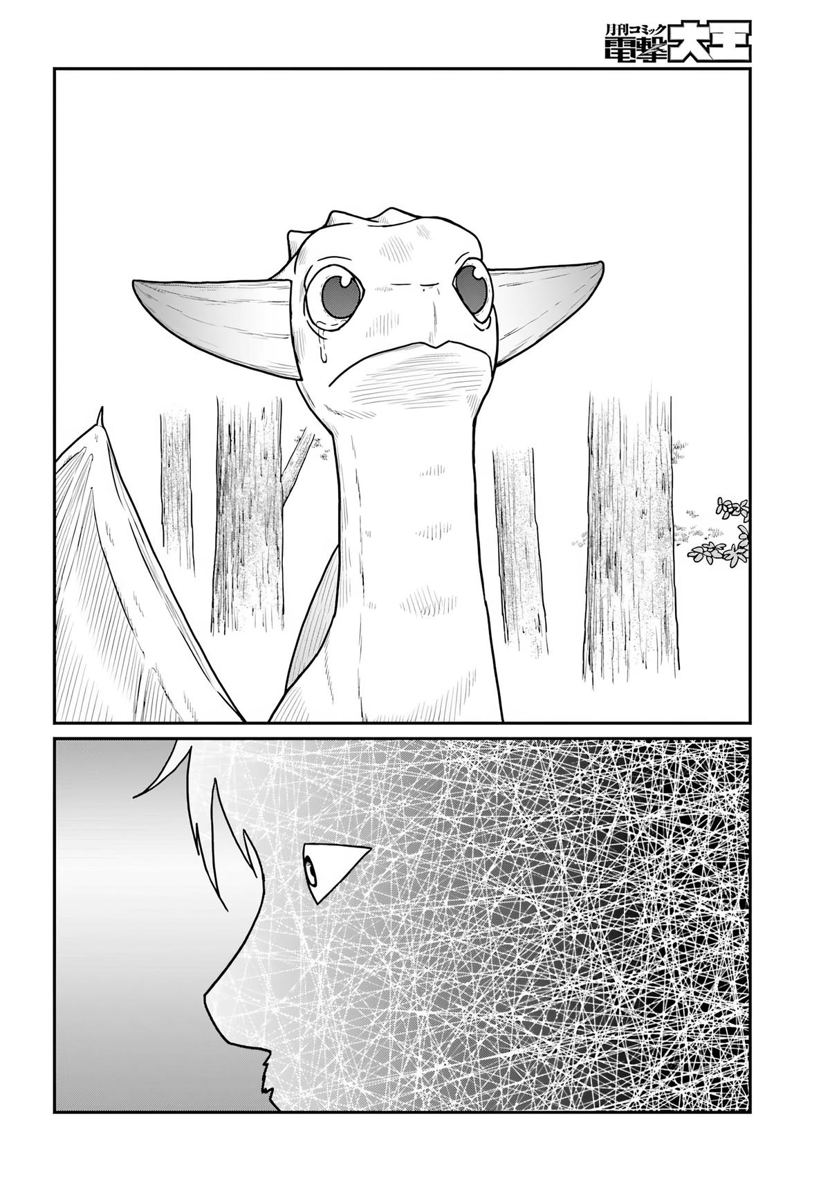 Yajin Tensei Chap 60 - Next Chap 61