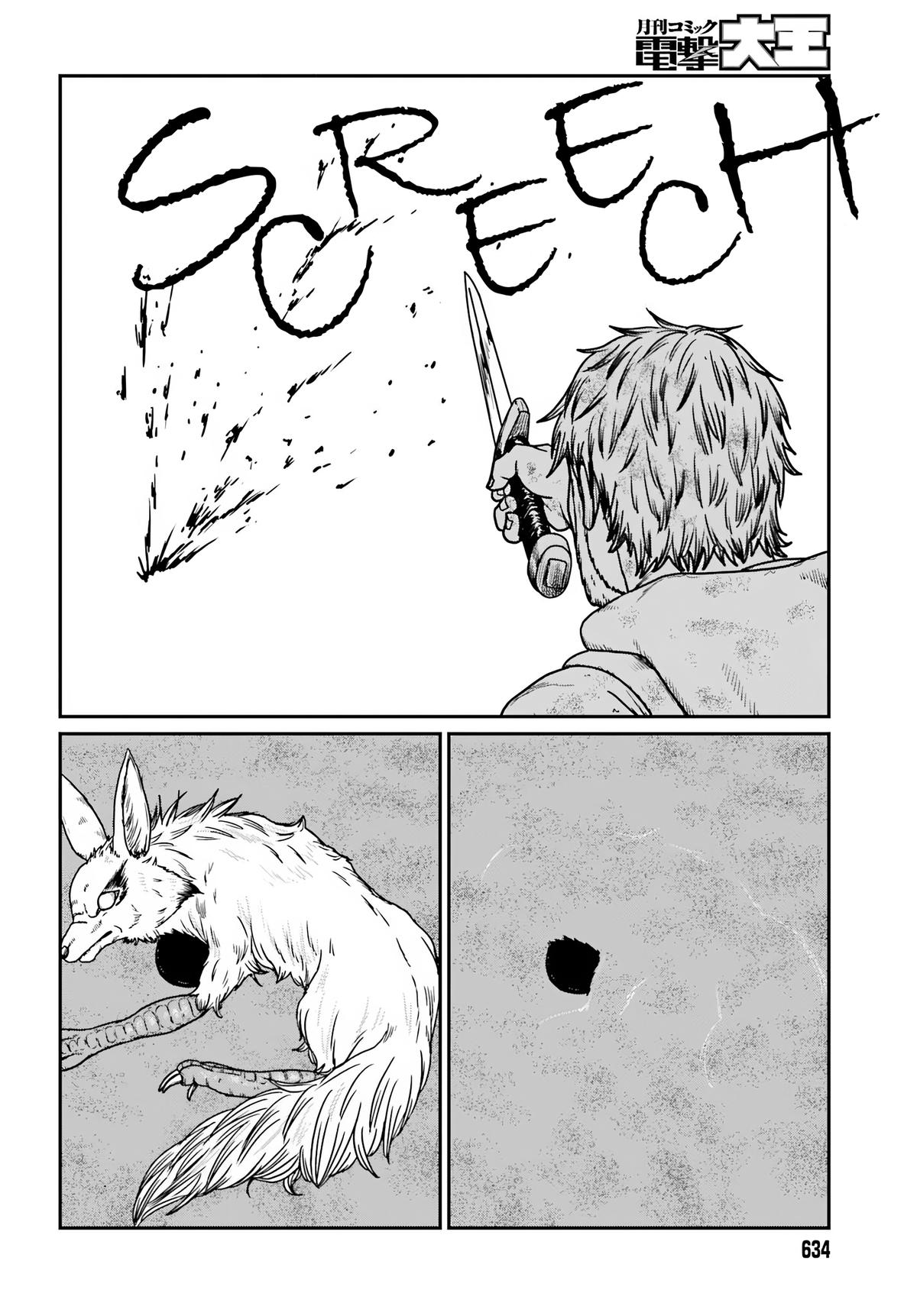 Yajin Tensei Chap 61 - Next Chap 62