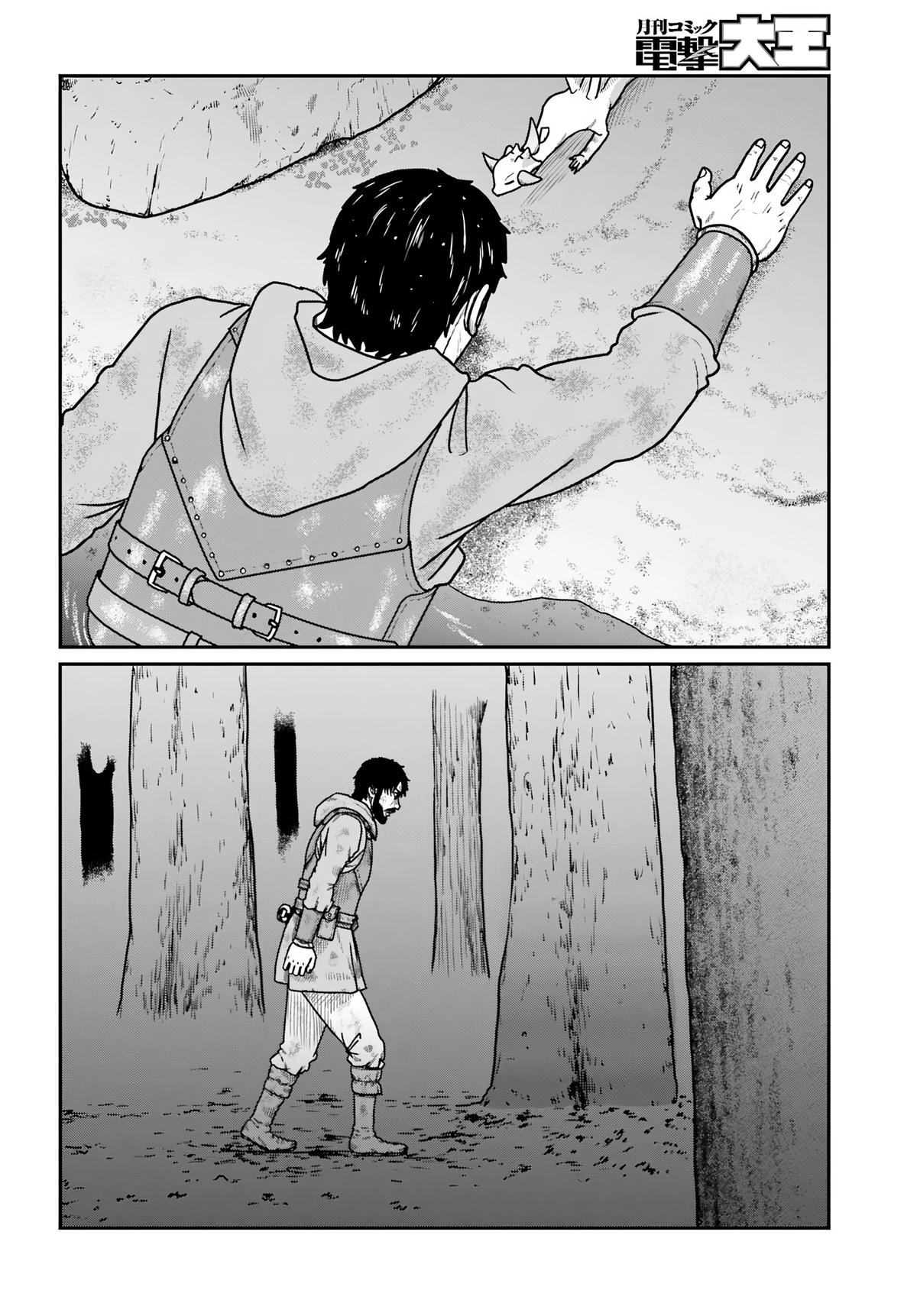 Yajin Tensei Chap 61 - Next Chap 62