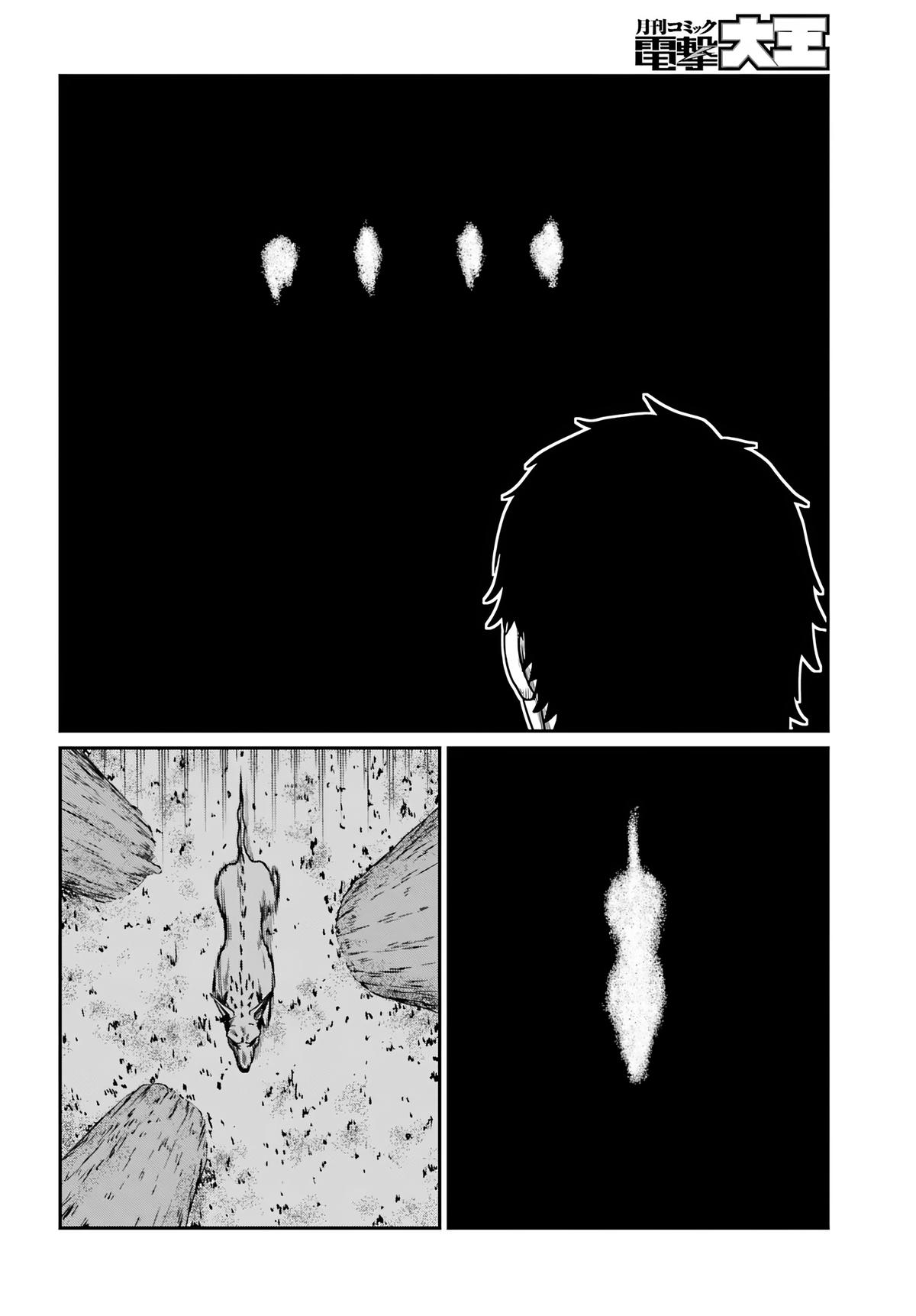 Yajin Tensei Chap 61 - Next Chap 62