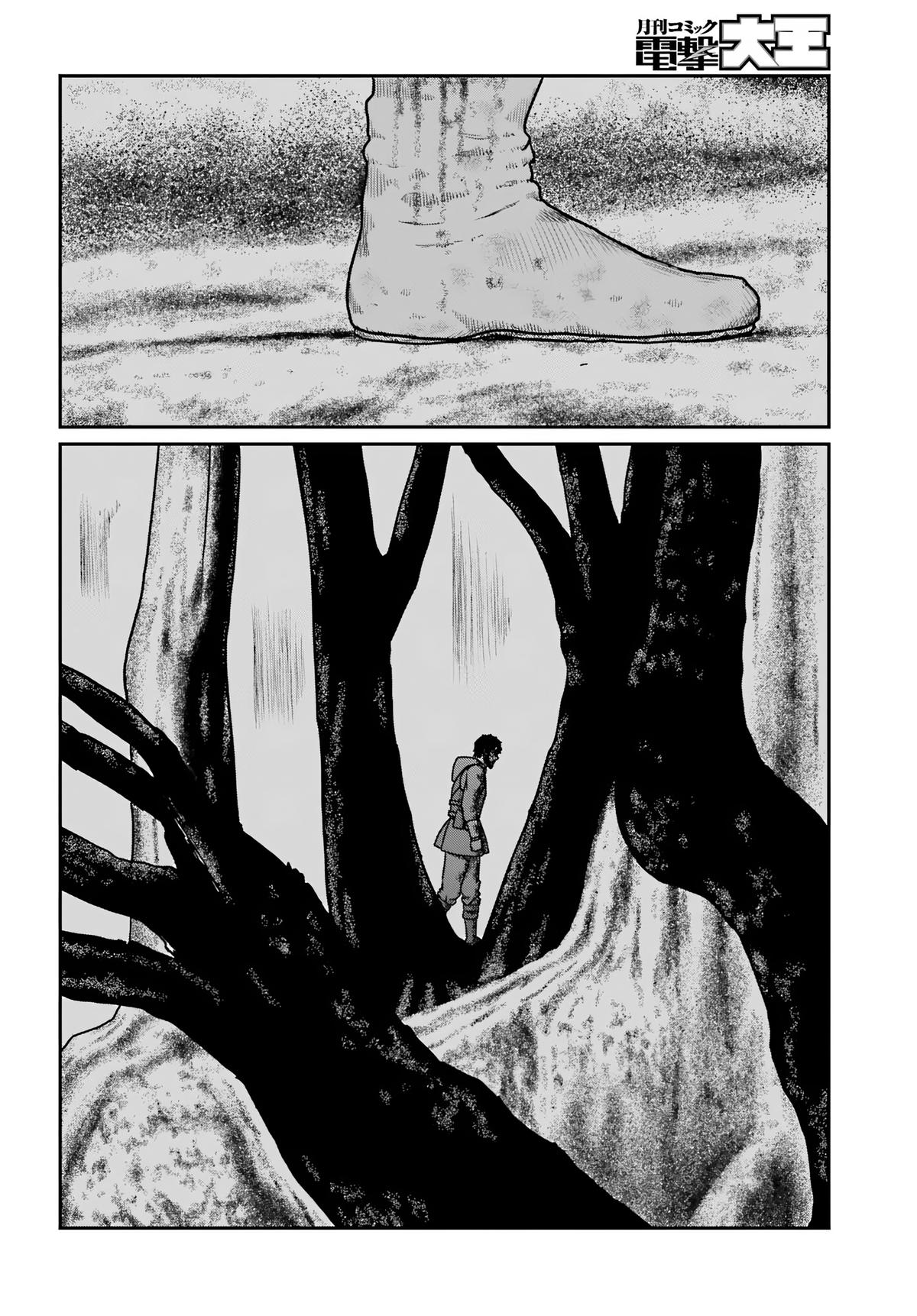Yajin Tensei Chap 61 - Next Chap 62