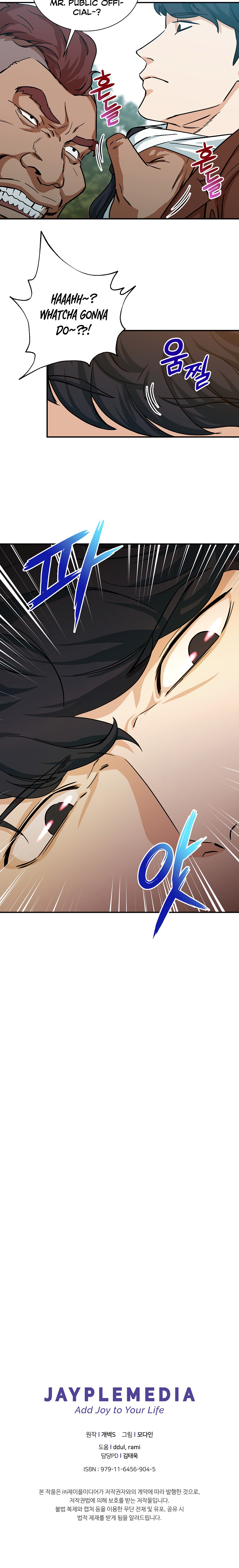 My Dad Is Too Strong Chap 4 - Next Chap 5