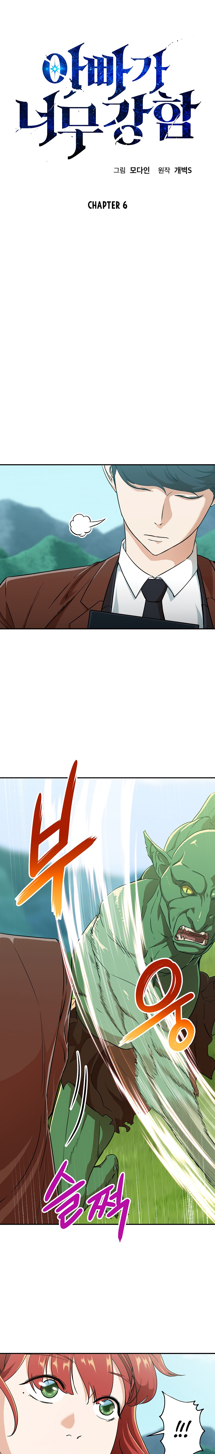 My Dad Is Too Strong Chap 6 - Next Chap 7