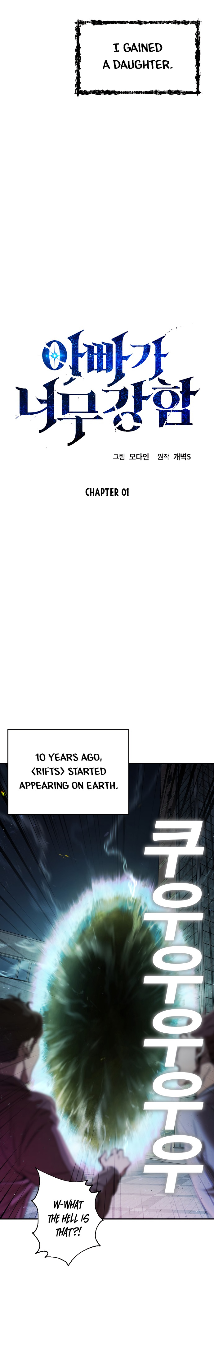 My Dad Is Too Strong Chap 1 - Next Chap 2