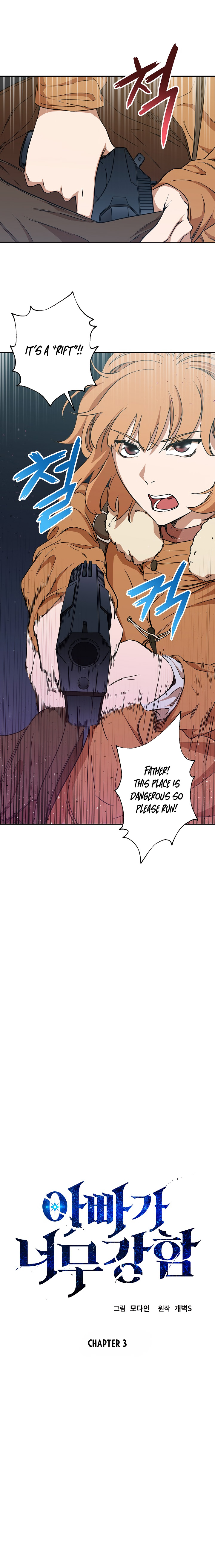 My Dad Is Too Strong Chap 3 - Next Chap 4