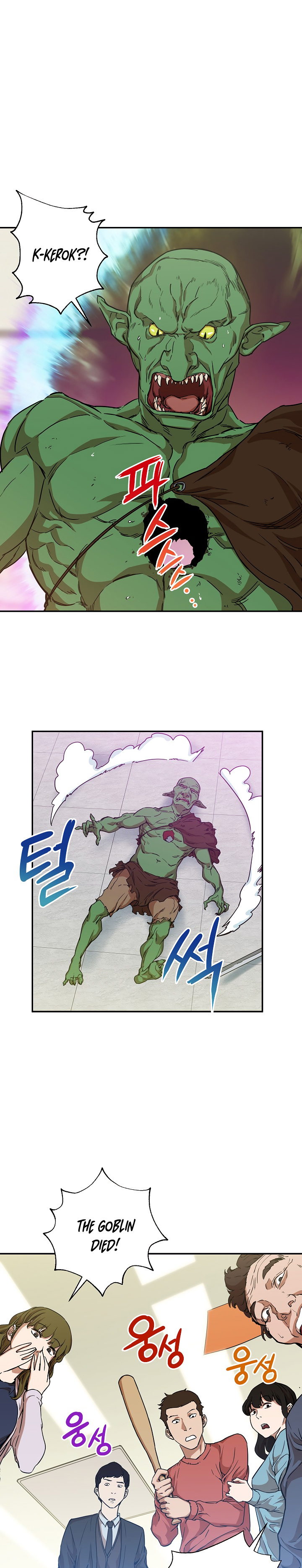 My Dad Is Too Strong Chap 3 - Next Chap 4