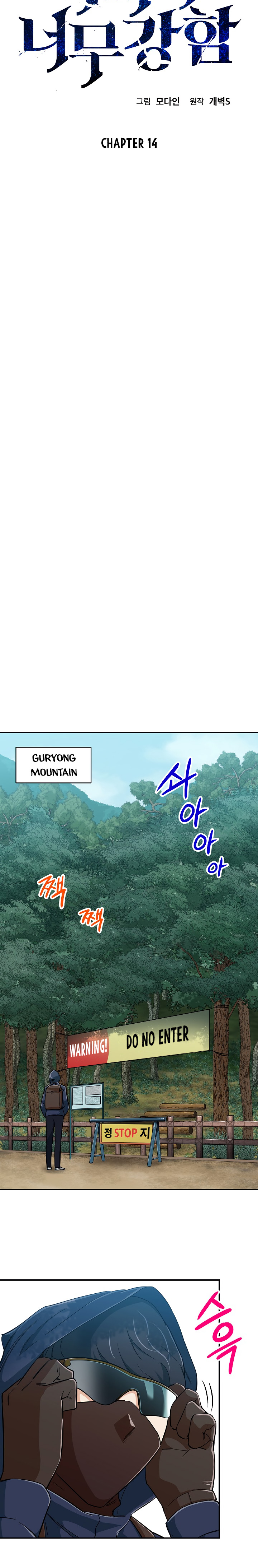 My Dad Is Too Strong Chap 14 - Next Chap 15