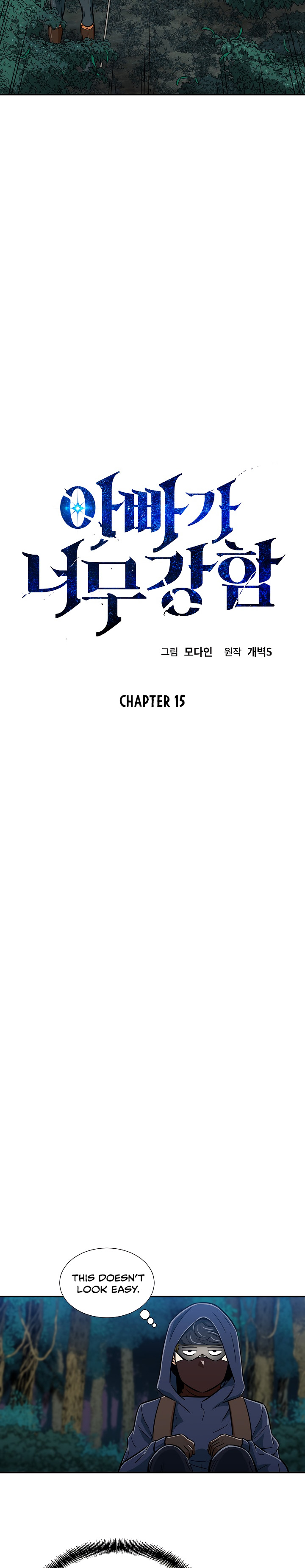 My Dad Is Too Strong Chap 15 - Next Chap 16