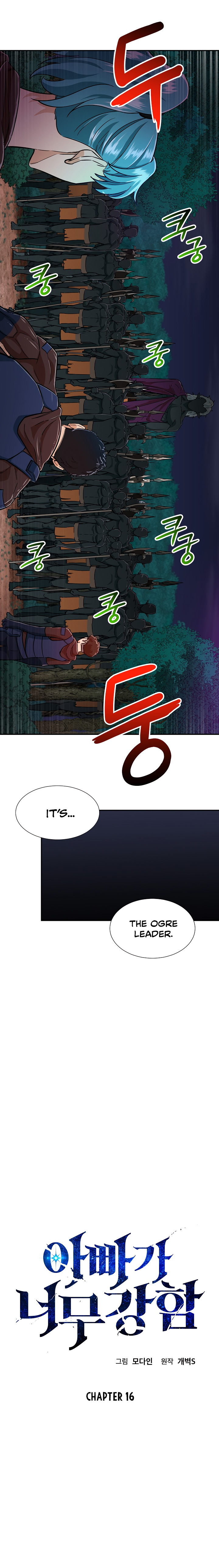 My Dad Is Too Strong Chap 16 - Next Chap 17