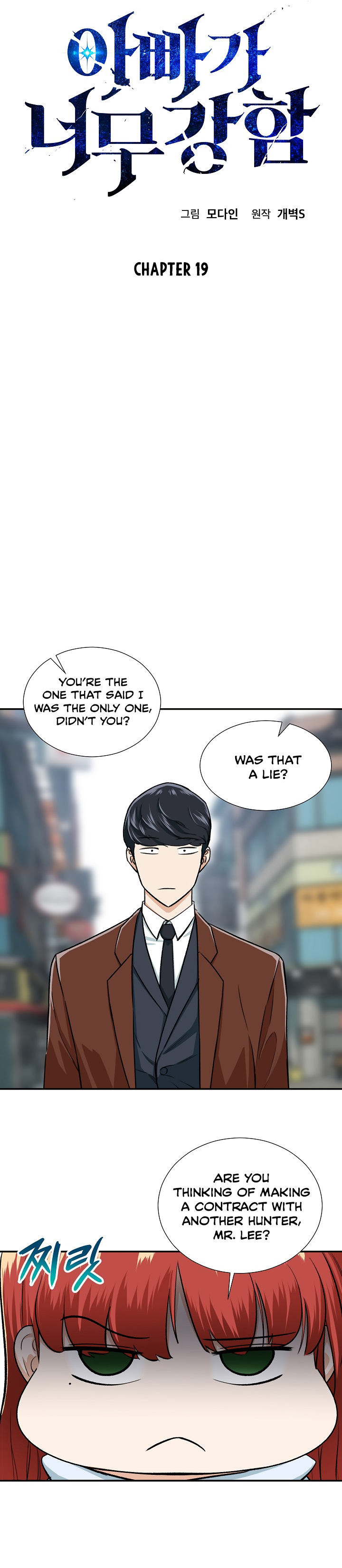 My Dad Is Too Strong Chap 19 - Next Chap 20
