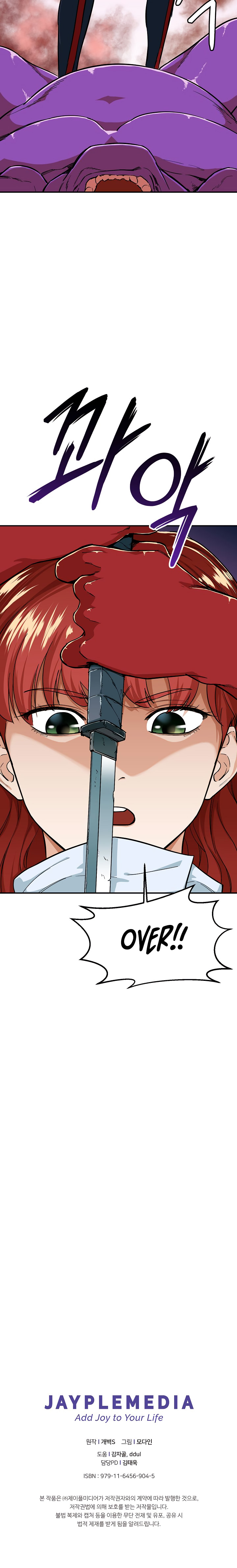 My Dad Is Too Strong Chap 24 - Next Chap 25