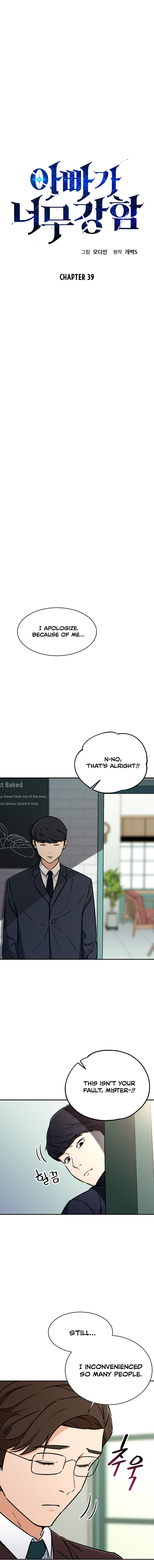My Dad Is Too Strong Chap 39 - Next Chap 40