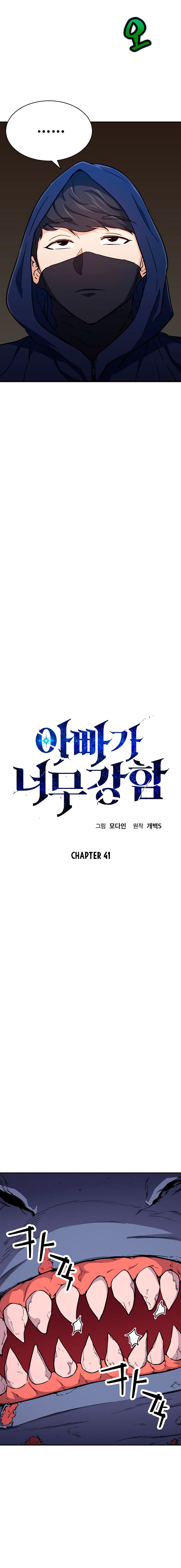My Dad Is Too Strong Chap 41 - Next Chap 42