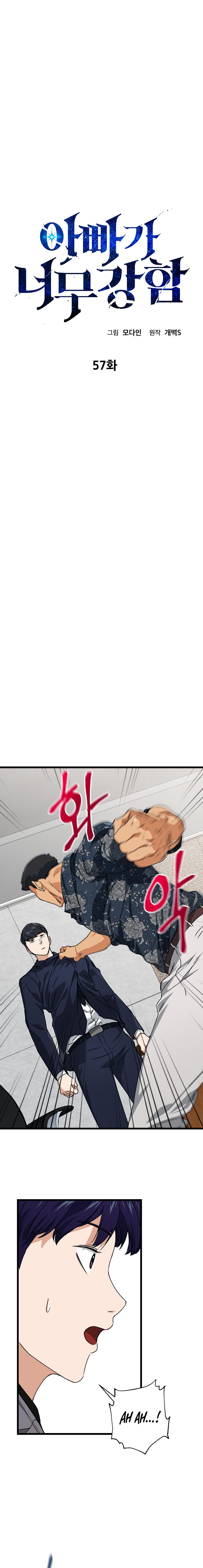 My Dad Is Too Strong Chap 57 - Next Chap 58