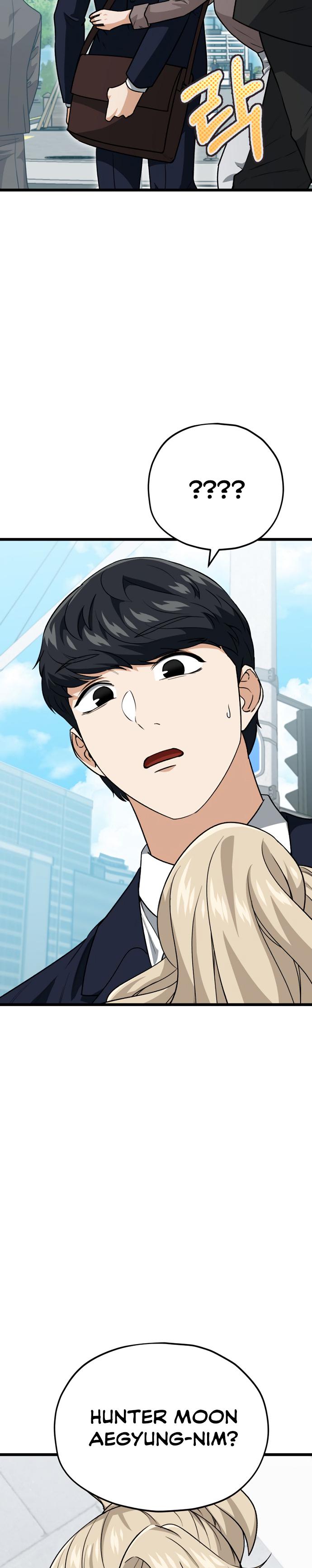 My Dad Is Too Strong Chap 99 - Next Chap 100