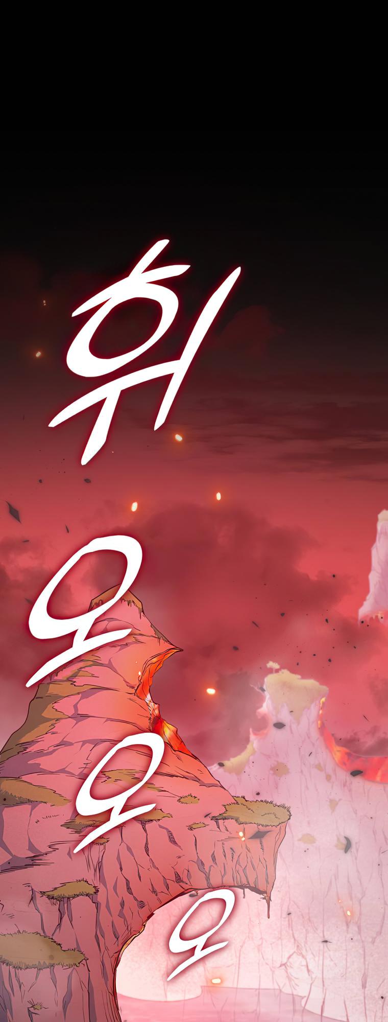 My Dad Is Too Strong Chap 136 - Next Chap 137
