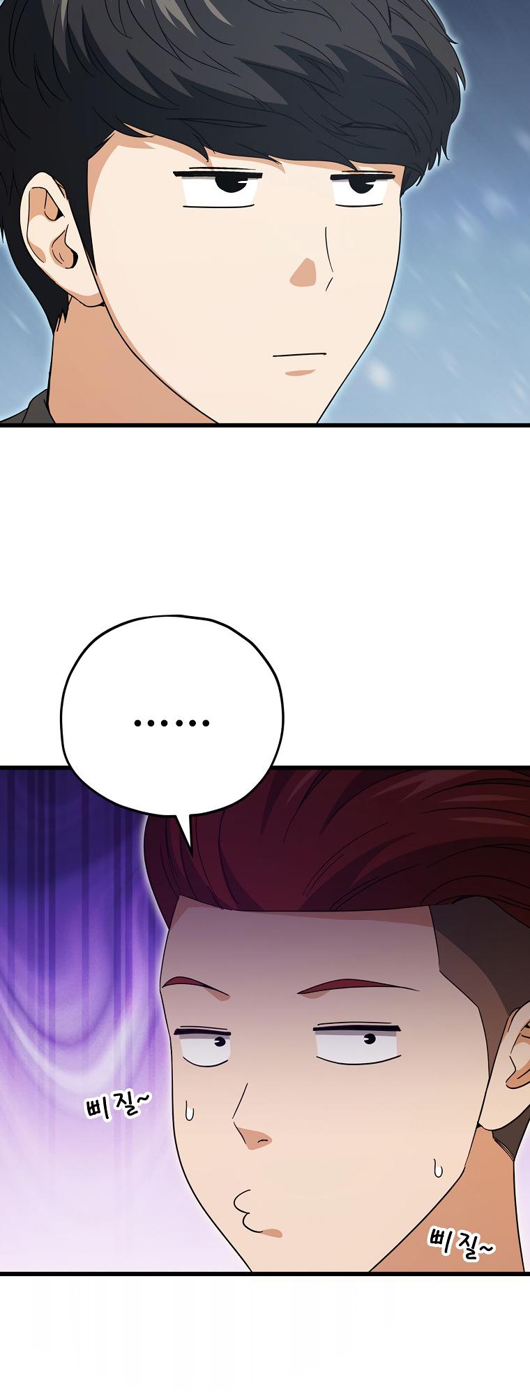 My Dad Is Too Strong Chap 145 - Next Chap 146