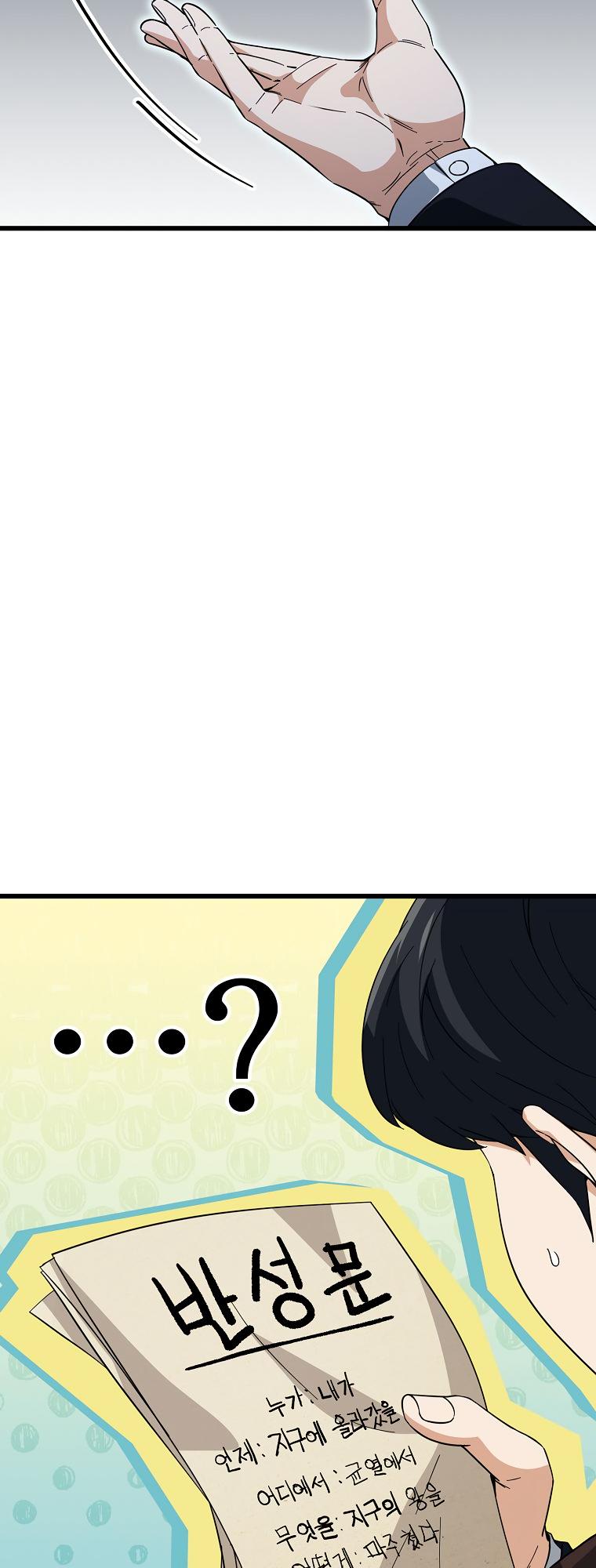 My Dad Is Too Strong Chap 148 - Next Chap 149