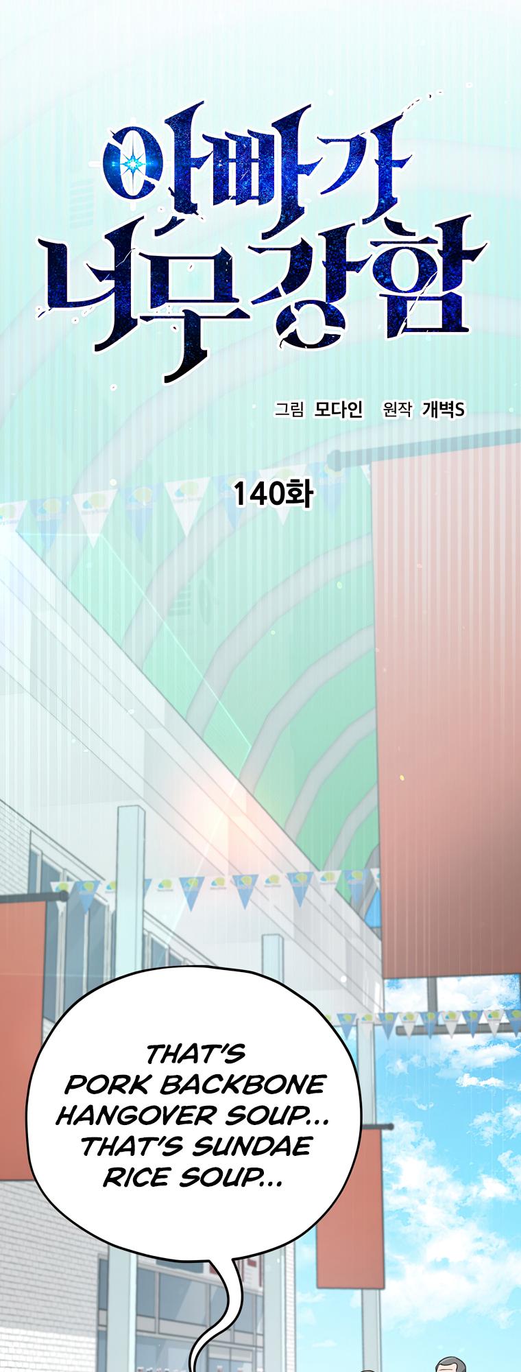 My Dad Is Too Strong Chap 140 - Next Chap 141