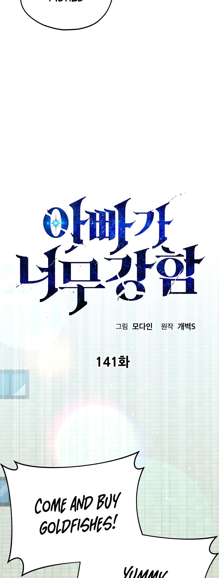 My Dad Is Too Strong Chap 141 - Next Chap 142