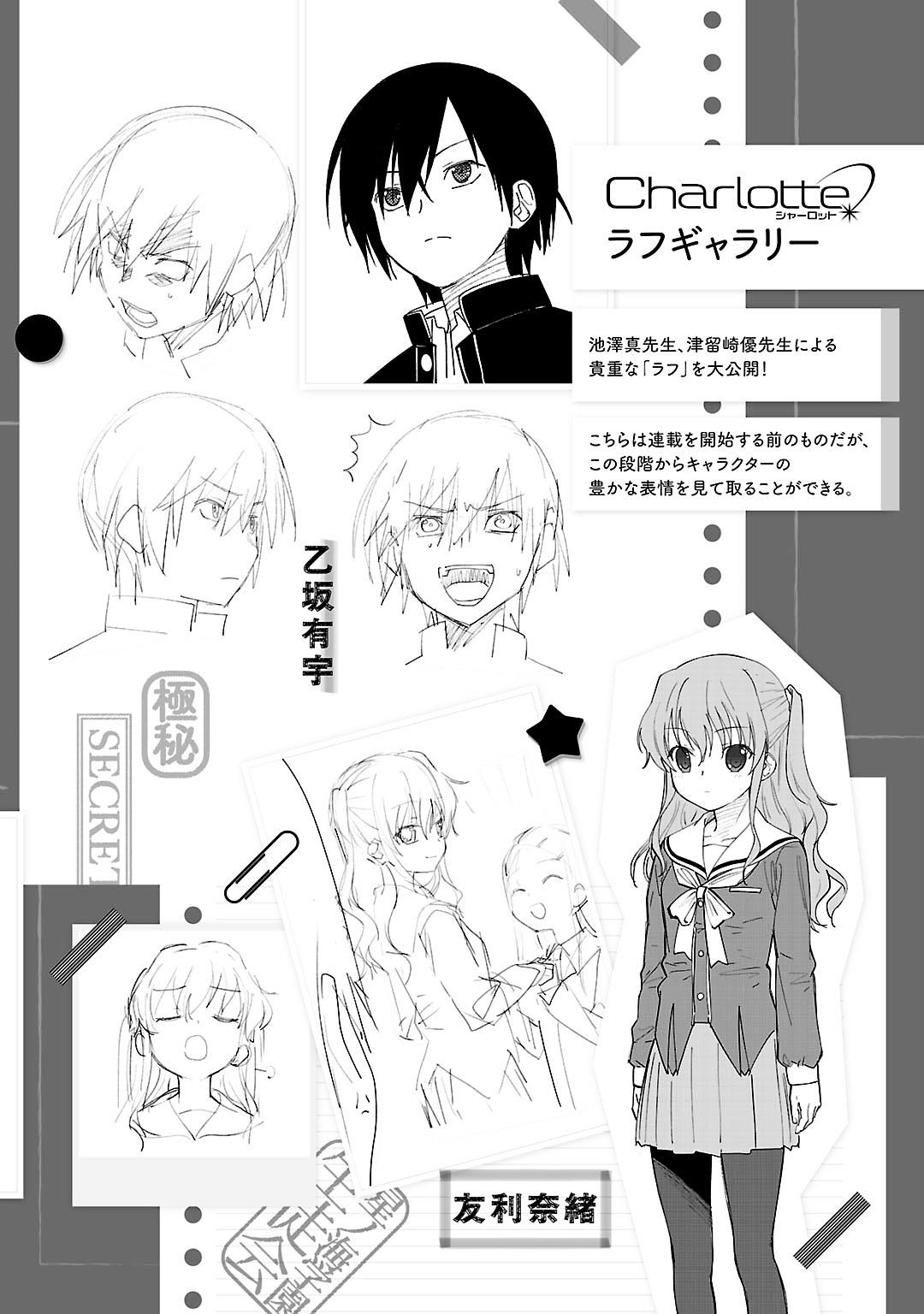 Charlotte Chap 8 - Next Chap 9