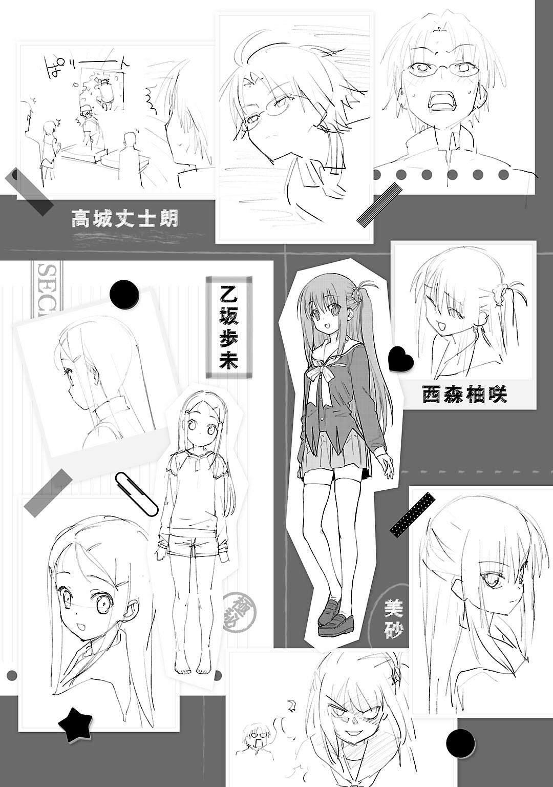 Charlotte Chap 8 - Next Chap 9