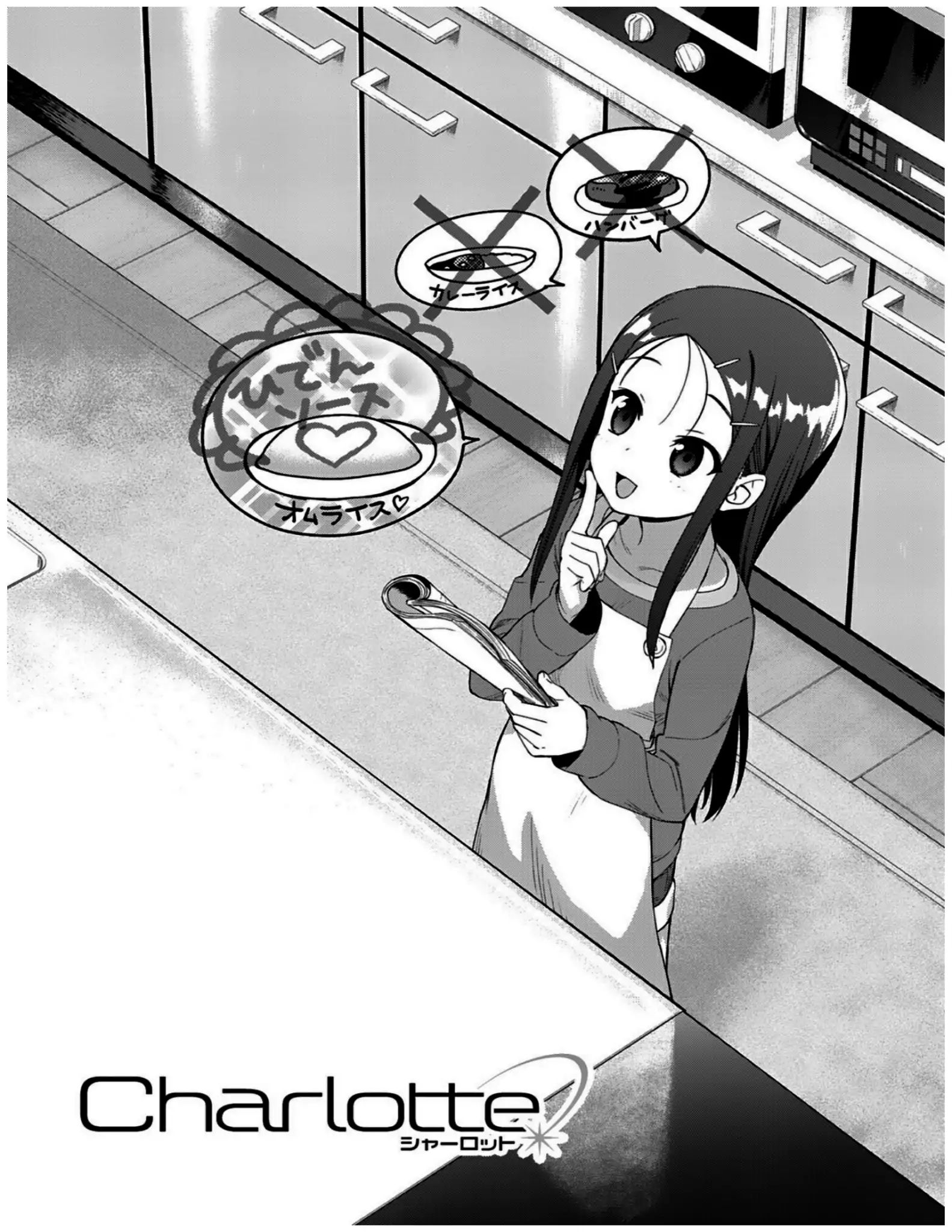 Charlotte Chap 9 - Next Chap 10