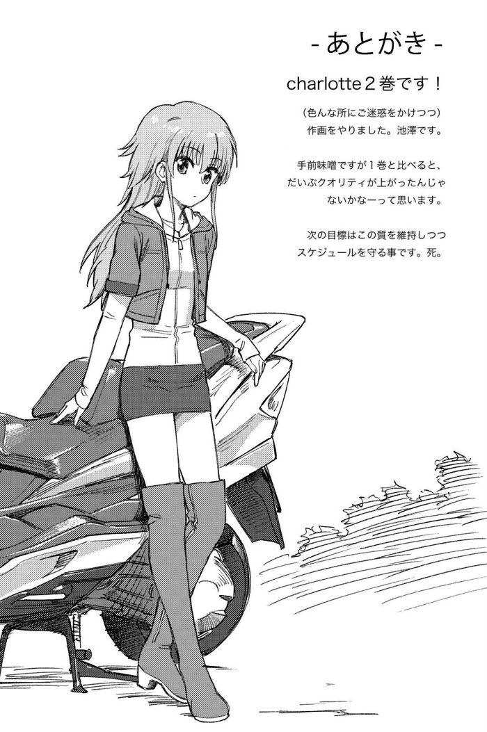 Charlotte Chap 14 - Next Chap 15