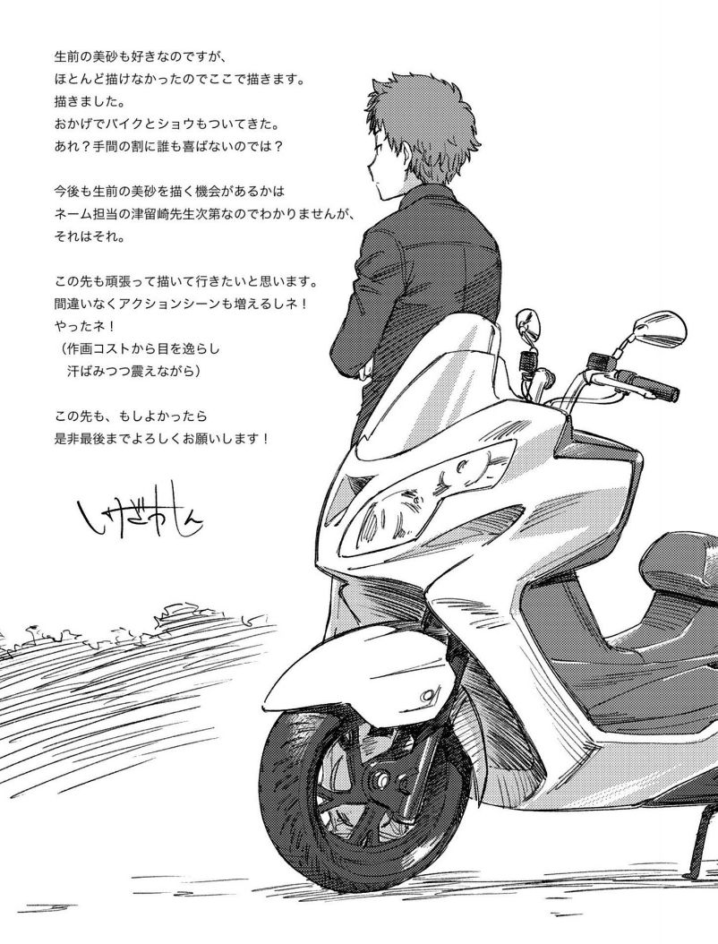Charlotte Chap 14 - Next Chap 15
