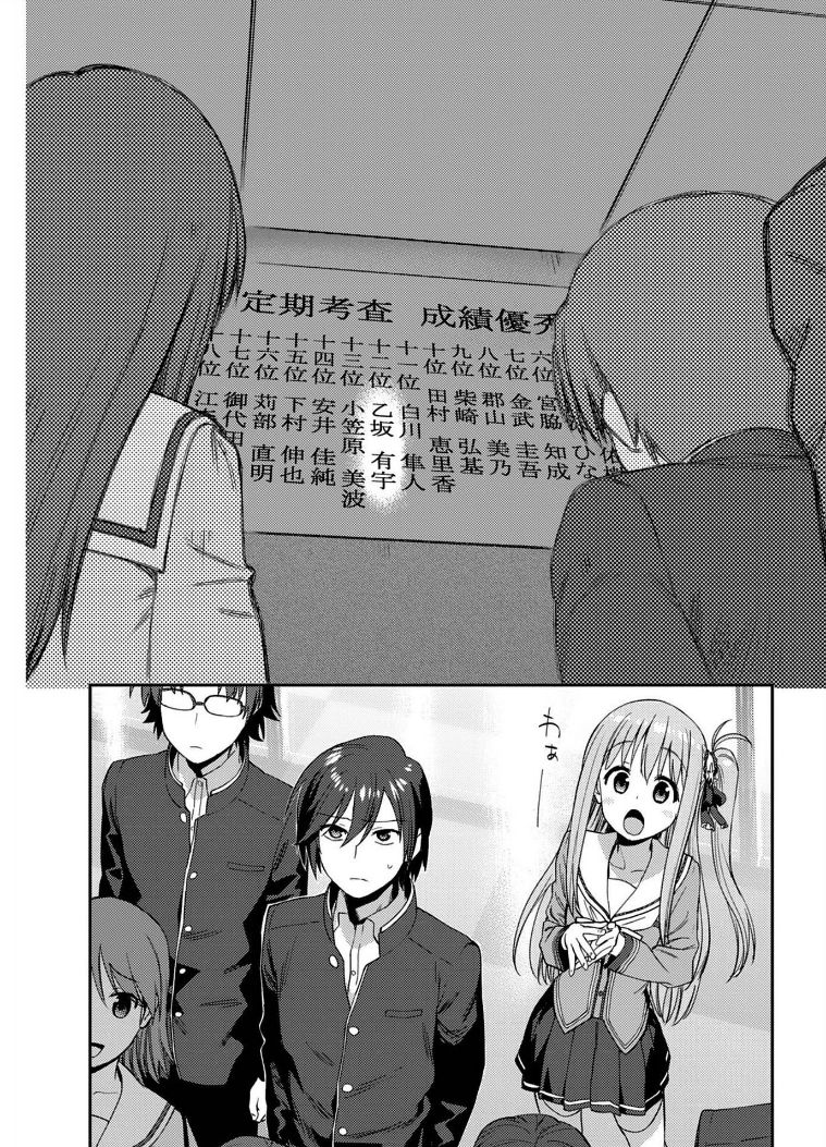 Charlotte Chap 14 - Next Chap 15