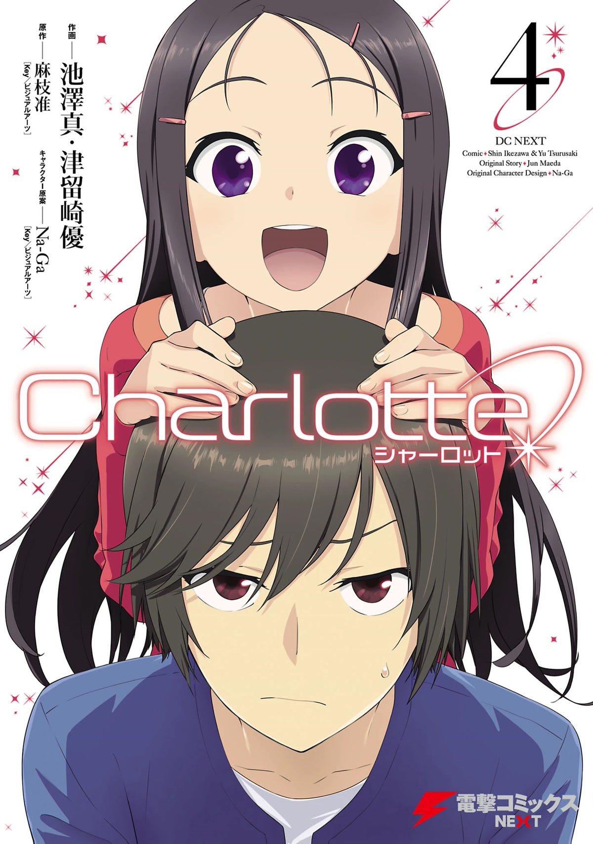 Charlotte Chap 24 - Next Chap 25