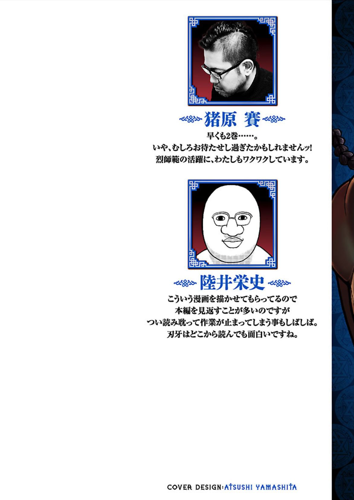 Baki Gaiden: Retsu Kaiou wa Isekai Tensei shitemo Ikkou ni Kamawan! Chap 9 - Next Chap 10