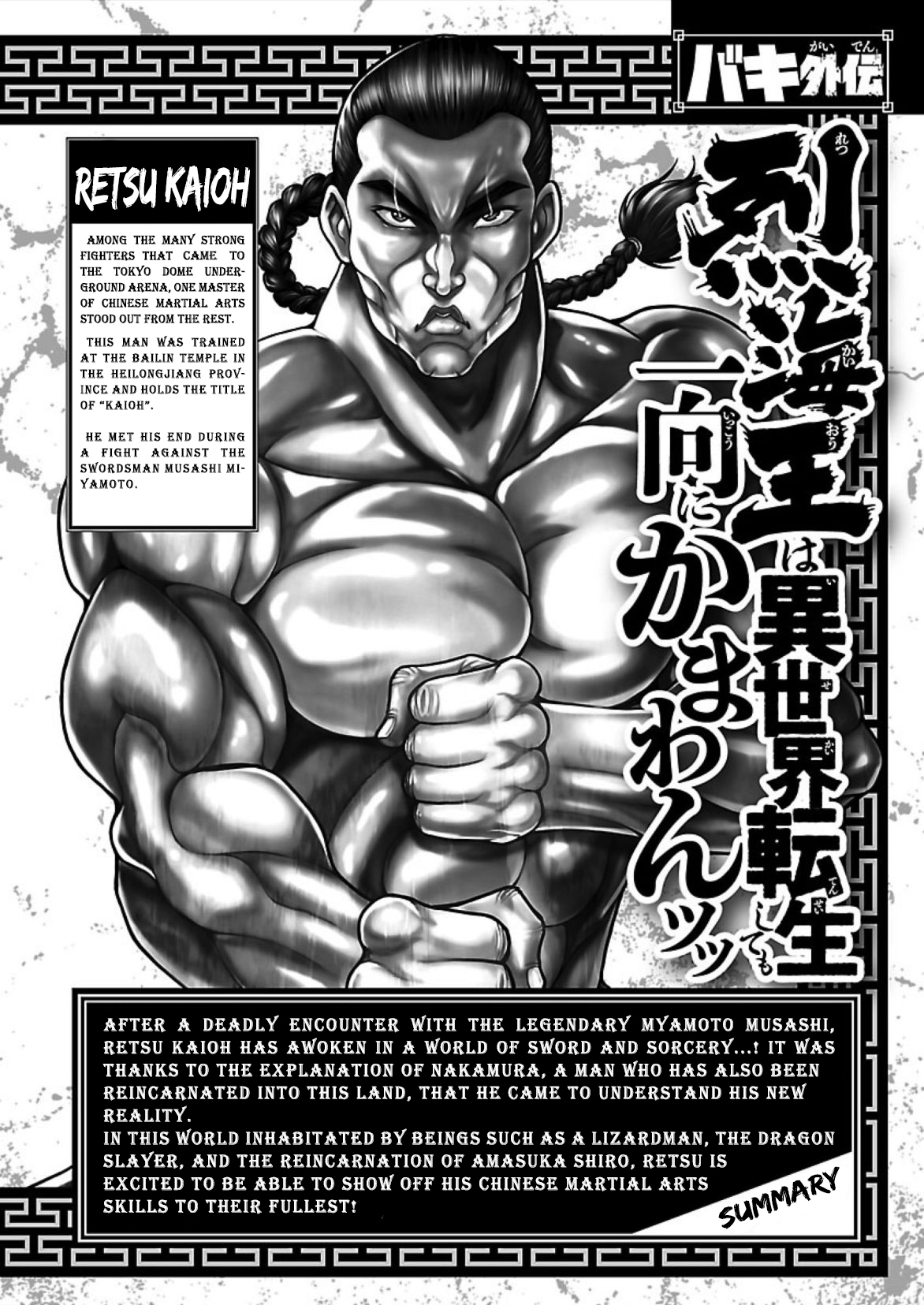 Baki Gaiden: Retsu Kaiou wa Isekai Tensei shitemo Ikkou ni Kamawan! Chap 9 - Next Chap 10
