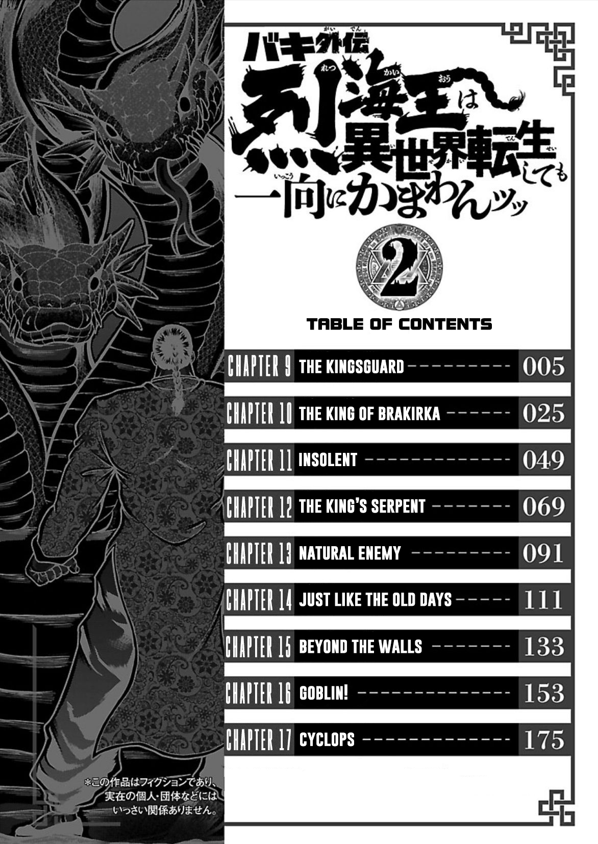 Baki Gaiden: Retsu Kaiou wa Isekai Tensei shitemo Ikkou ni Kamawan! Chap 9 - Next Chap 10