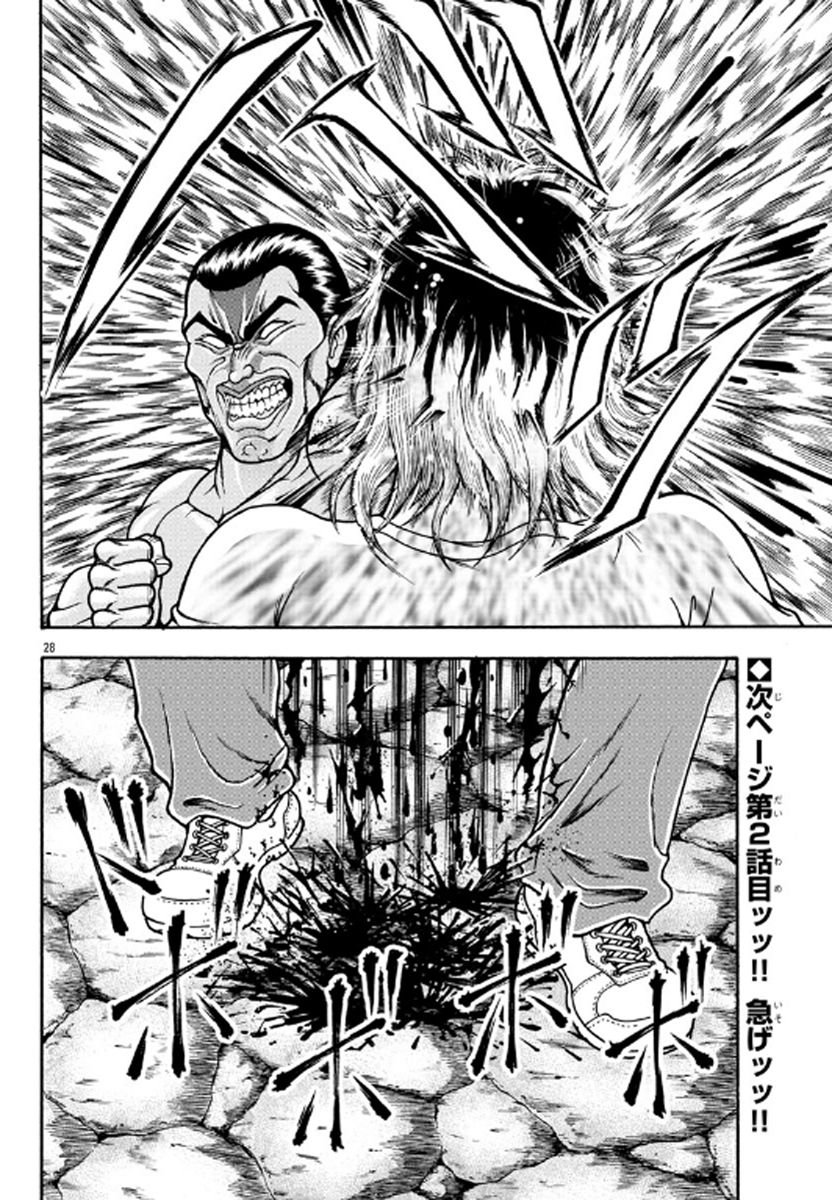Baki Gaiden: Retsu Kaiou wa Isekai Tensei shitemo Ikkou ni Kamawan! Chap 1 - Next Chap 2